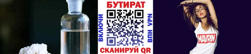 Бутират GHB  продажа наркотиков  Кяхта 