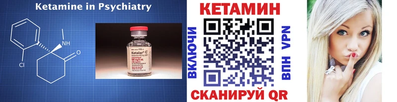 Кетамин VHQ  Кяхта 