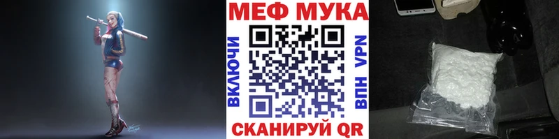 МЯУ-МЯУ мяу мяу наркотики Кяхта