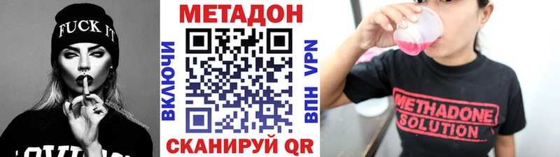 МЕТАДОН methadone  Кяхта 
